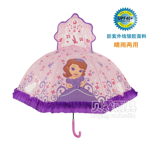 Сверхлегкий мультяшный зонтик для мальчиков для принцессы, защита от ультрафиолета, защита от солнца