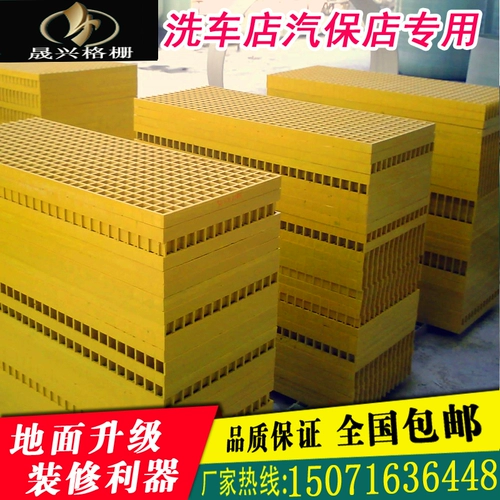 Комната для мытья автомобиля 4S Магазин FRP Grille Board Утечка пельмени решетки