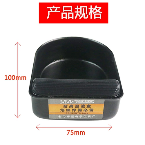 Коробка для хранения жестяного шлака.