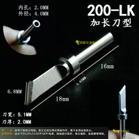 200-lk (расширенный нож)