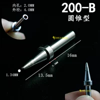 200-B (тип конуса)