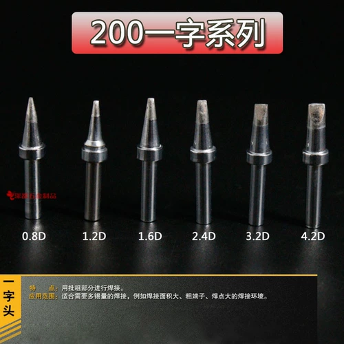 203H Сварные столы солдат 200-k ножа тип 4C3C Подковообразивый наконечник, подходящий для Kuaike 90W QSS-200-B