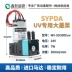 máy in ảnh màu Miễn phí vận chuyển áp điện máy ảnh bơm mực Tiancai Lecai Aowei bơm mực máy in phun UV máy in bơm mực phụ kiện máy in đen trắng máy in canon 