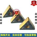 Импортированный двухцветный покрытие CNC Blade Triangle TNMG160404/160408/160412-TM-устойчивый