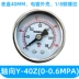 Đồng hồ đo áp suất Y-40 đồng hồ đo áp suất nước đồng hồ đo áp suất không khí 0-1.6MPA xuyên tâm 1/8 ren trục edgeless đồng hồ đo áp suất Y-40Z 