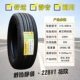 Lốp xe ô tô Giti 205 215 225 235 245/45/50/55 60 65 70R16r1718 19 gia lop michelin so sánh lốp michelin và bridgestone