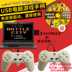 Bắt nạt game console xử lý usb PC máy tính xách tay máy tính để bàn cáp chín lỗ đôi màu đỏ và trắng máy fc máy duy nhất tay cầm ps4 Người điều khiển trò chơi
