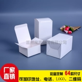 Упаковочная коробка 12 -Year -Sold Shop Three Color Box Packaging Box маленькая белая коробка белая картонная коробка картонная коробка маленькая коробка и белая коробка место