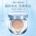 Phấn nước nhẹ nhàng Wen Biquan CC Cream Không Làm Mất Lớp Trang Điểm Che Khuyết Điểm Trang Điểm Khuyết Điểm BB Cream Dưỡng Ẩm Cô Lập Kiểm Soát Dầu Làm Sáng Da - Kem BB
