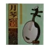 Nhạc cụ yueqin phụ kiện âm nhạc đích thực của đại dương trình diễn chuyên nghiệp cấp độ Bắc Kinh opera tháng chuỗi hợp âm chuỗi chuỗi nylon