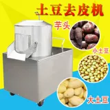 Картофельная машина для пилинговой машины Спецификаторы стиральная машина стиральная машина Полная автоматическая электрическая картофельная картофель