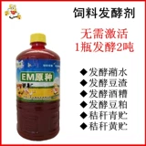 Ai Yikang EM бактерии оригинальные пробиотики роса и птица посадка посадка водных ферм Технология