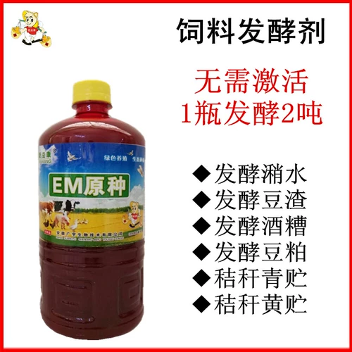 Ai Yikang EM бактерии оригинальные пробиотики роса и птица посадка посадка водных ферм Технология