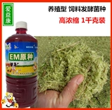 Федеральная кукуруза сырая паромная свинья, корова, домашние животные em бактерии em бактерии сырая жидкость корм для кормления росы