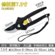 7,5 -INCH ветви вырезаны (просто) DL580202