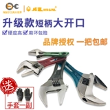 Живой гаечный ключ Widao Открытие активности Home Home Live Wrench многофункциональный небольшая короткая ручка для ванной комнаты