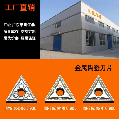 Металлическая керамическая модуляция гасить стальные детали круглый нержавеющий автомобиль Blade TNMG160404FG/160408MT CT3000