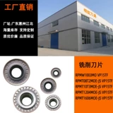 RPMT10T10T3/1204/1606/08T2MOE-JS из нержавеющей стали из нержавеющей стали.