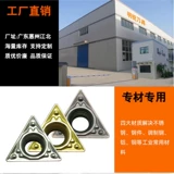 TPMT110304/TPMT110308HQ CNC Треугольник доставка мотор доставки мотор.