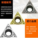 TPMT110304/TPMT110308HQ CNC Треугольник доставка мотор доставки мотор.