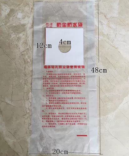 Алмазный полюс, водонепроницаемый пакет пыли Электрический бурение буровой буровой молоток соединяет серые пакеты для обогрева воды, пробивая 40 отверстий в стене.