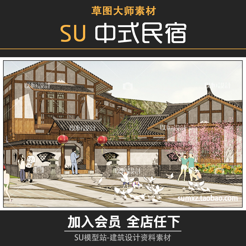 T744草图大师旅游度假民宿客栈规划Sketchup中式旅店客房SU模型-1