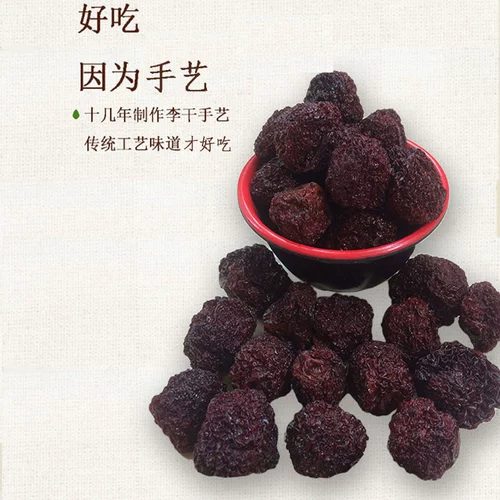 Специальность Fuzhou Yongtai Li Gan Farmers Furong Furong Furong Dry Fruit Слегка сладкие женщины сладкий и сладкий фильм 500G