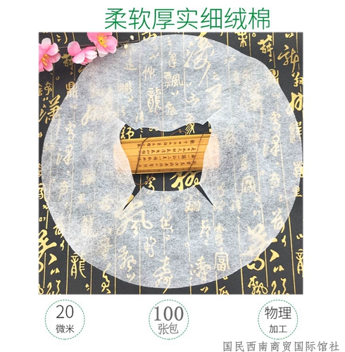 Косметический массажер, подушка, дышащий кушон из нетканого материала, косметические салфетки, для салонов красоты