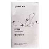 Yuyue одноразовый стетоскоп двойного назначения, медицинский бытовой многофункциональный наушник и наушник из чистой меди для прослушивания звуков сердца плода при однократном и двойном прослушивании