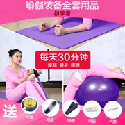 Thiết bị tập yoga kết hợp máy tập yoga nữ cáng tập thể dục cho người mới bắt đầu tập yoga mat phòng ngủ dành cho nữ - Yoga