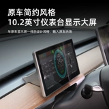 Подходит для Tesla Tesla Model3 Приборной панели аксессуары модификации полной ЖК -экраны цифровой головки для отображения HUD