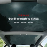 Temai Timai | Подходит для солнечных лучей Tesla Model3 до и после солнцезащитного крема и теплоизоляционных аксессуаров люк