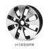 Kia K2K3 Huân Chi 14 inch Swift để thưởng thức Vios FS15 inch 16 inch sửa đổi bánh xe hợp kim nhôm mâm ô tô giá rẻ Rim