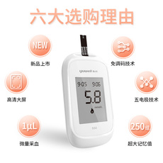 Глюкозы в крови тест-полоски 鱼跃血糖试纸550血糖试条高血糖糖尿病检测血糖仪550型免调码试纸