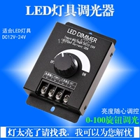 Светодиодный переключатель, контроллер, светодиодная лента, лампа, 12v, 24v