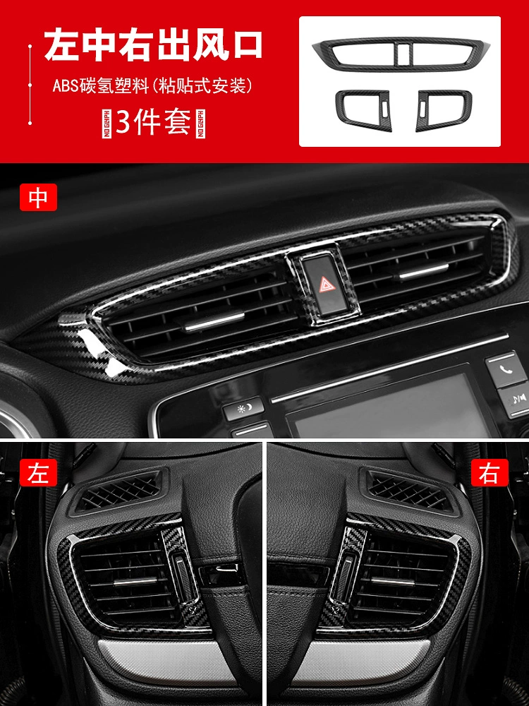 Thích hợp cho vật tư sửa đổi sợi carbon nội thất Honda 17-21 CRV 19-22 Phụ tùng ô tô bảng điều khiển trung tâm Haoying táp lô điện nổi 