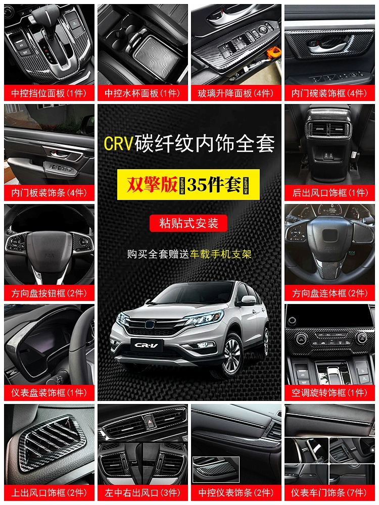 Thích hợp cho vật tư sửa đổi sợi carbon nội thất Honda 17-21 CRV 19-22 Phụ tùng ô tô bảng điều khiển trung tâm Haoying táp lô điện nổi 