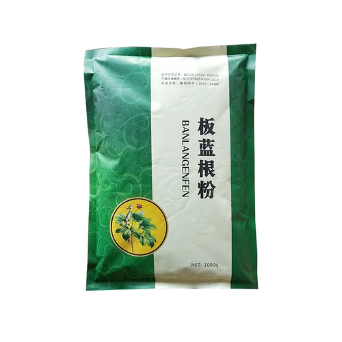 Beast Banlangen Pink Pink Banlang Gen Последняя синяя корова Сан -свинк, корова, овца, куриная утка, холодная жидкость прозрачная тепло анти -вирус