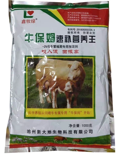 Bull Babysitter Postment Nutrition King Звери с размножающимися коров