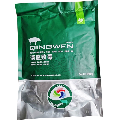 Цин Чума Санда Звери для свиноматок, совицы, крупный рогатый скот, овца, куриная утка, чума вирус холодной устойчивости, детоксикация, детоксикация,