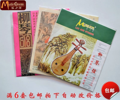 Le Zhiyang Liuqin String yinliu String Professional Liuqin String 1 String-4 Strings Factory Direct Sell 6 Бесплатная доставка
