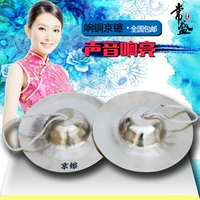 Changshengjing-15-20см xiaojing 镲 медная вода 镲 镲 钹 镲 镲 Профессиональная медь 镲 镲 常 常 常 常 常