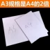 Gói duy nhất A4A3 giấy sao 70g giấy in 100 tờ một gói bán nóng Văn phòng đầy đủ giấy trắng 	giấy for văn phòng Giấy văn phòng