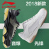 Giày cầu lông Li Ning giày nam âm thanh bùng nổ AYZN009 Giày tiên phong Ranger chameleon 2.0 đột kích giày anta nữ Giày cầu lông