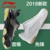 Giày cầu lông Li Ning giày nam âm thanh bùng nổ AYZN009 Giày tiên phong Ranger chameleon 2.0 đột kích giày thể thao nữ Giày cầu lông