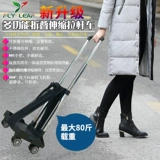 Складной чемодан из нержавеющей стали, портативная сумка подходит для фотосессий, багажная тележка
