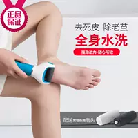 Японское подлинное электрическое устройство для ремонта ног заряжается и потирая футбольное устройство с шлифованием кожи после домашнего использования