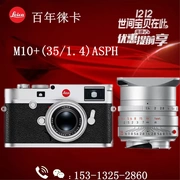 Leica Leica M10 full frame rangefinder kỹ thuật số Leica M10 SLR chuyên nghiệp máy ảnh M9 M-P240 Q