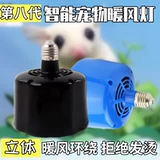 Медовые сумки, клыки, мыши, мыши в зимних нагревании светлых прокладки, тепло