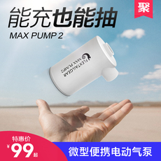 Насос flextailgear游泳圈便携电动充气泵户外迷你打气筒充气床气垫抽气
